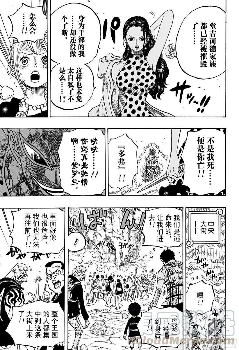 第788话 我的战斗10
