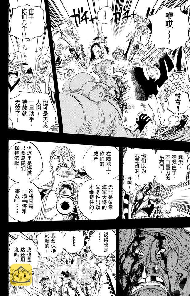 第625话 无法继承的意志5