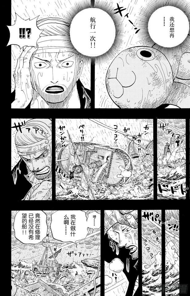 第430话 细雪飞舞，往事难忘7