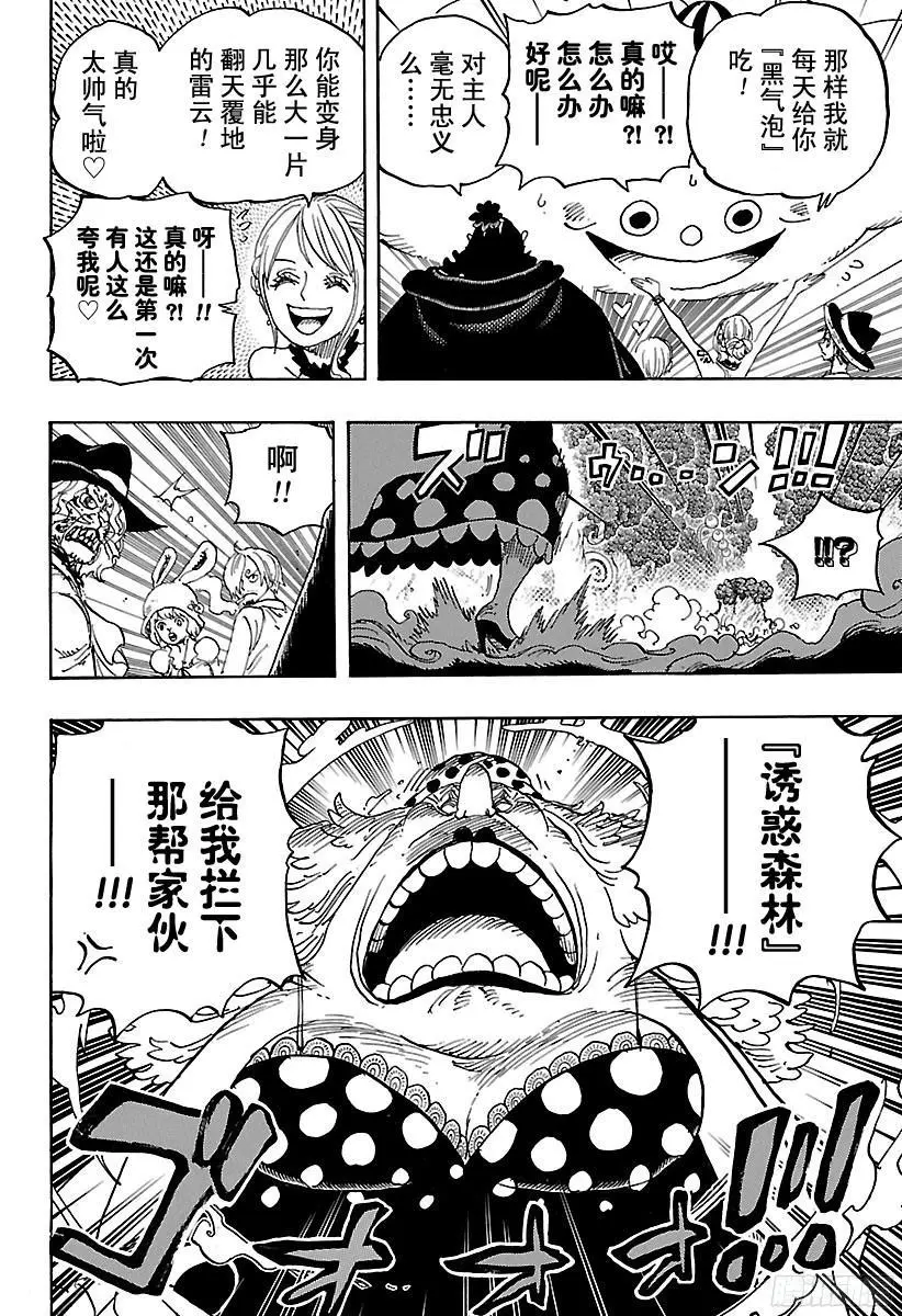 第874话 大王椰子树12