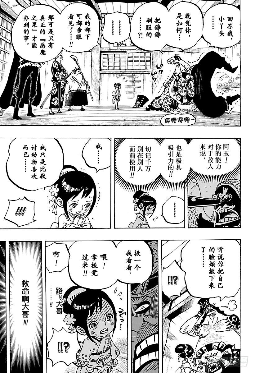 第915话 博罗镇6