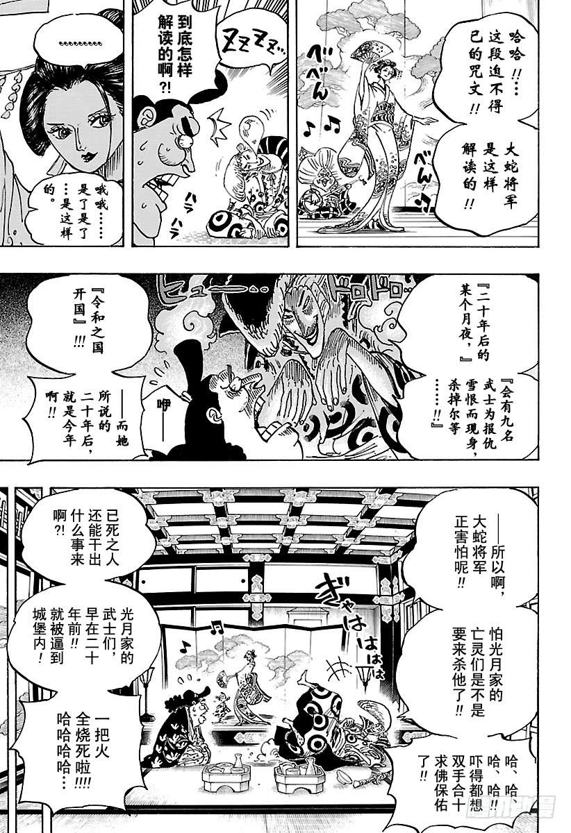 第919话 御殿城遗迹8