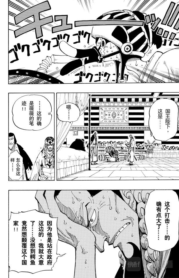 第167话 战线19