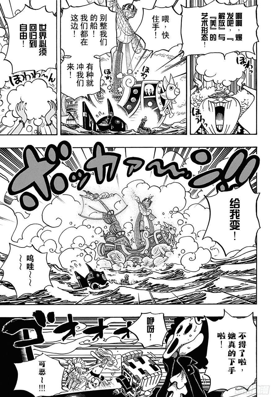 第714话 路西与牛牛4