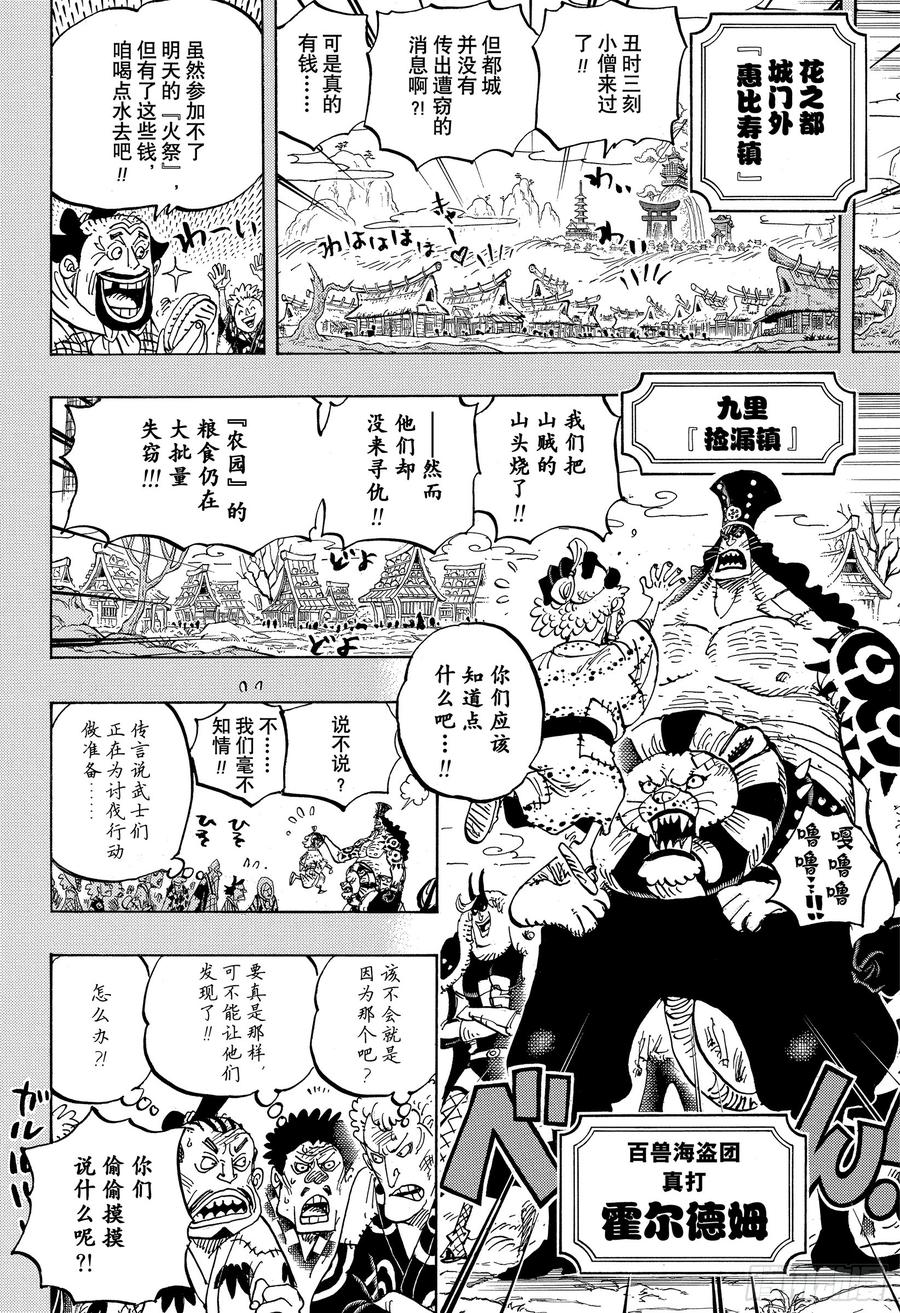 第959话 武士7