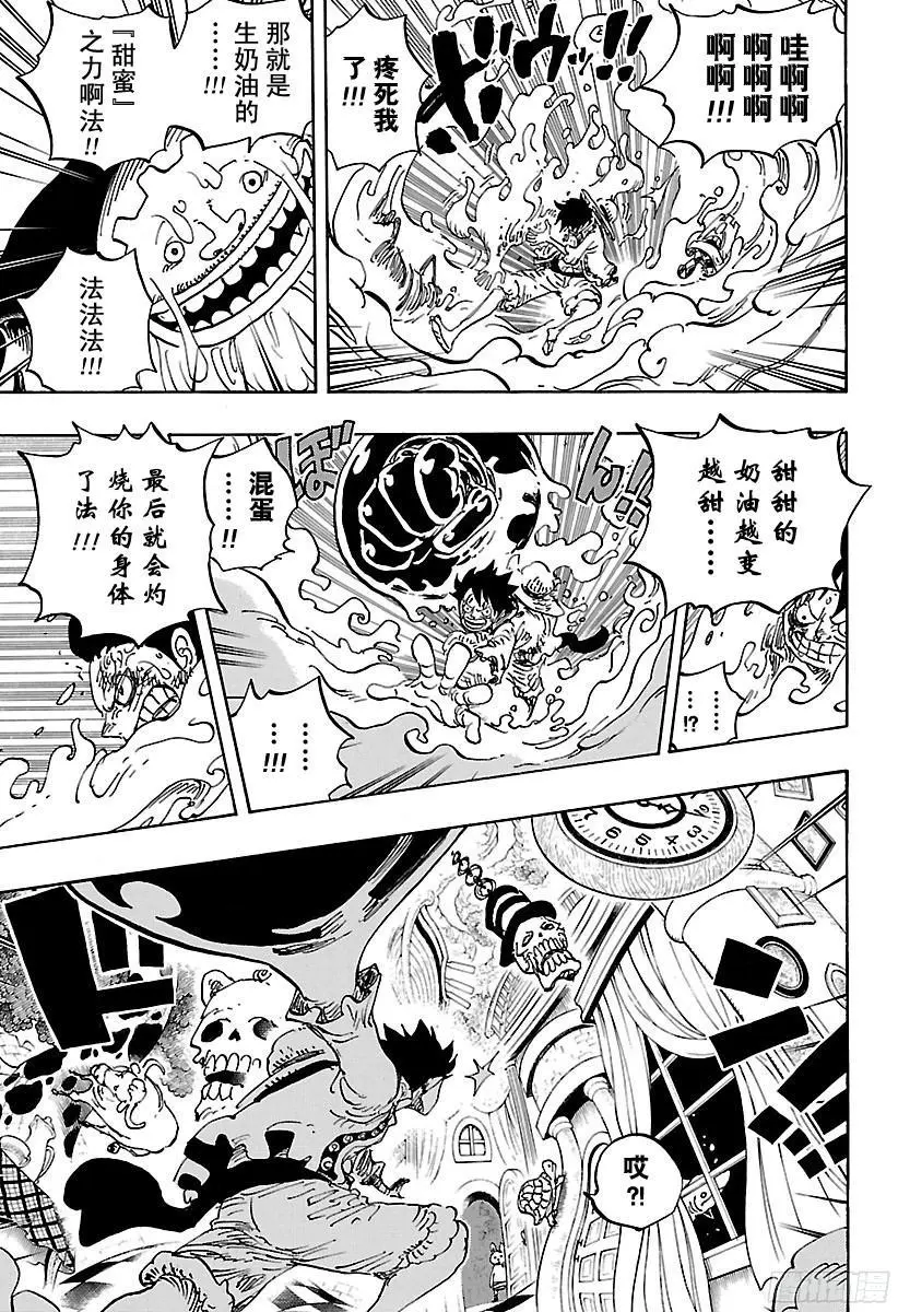 第846话 蛋蛋的戒备4