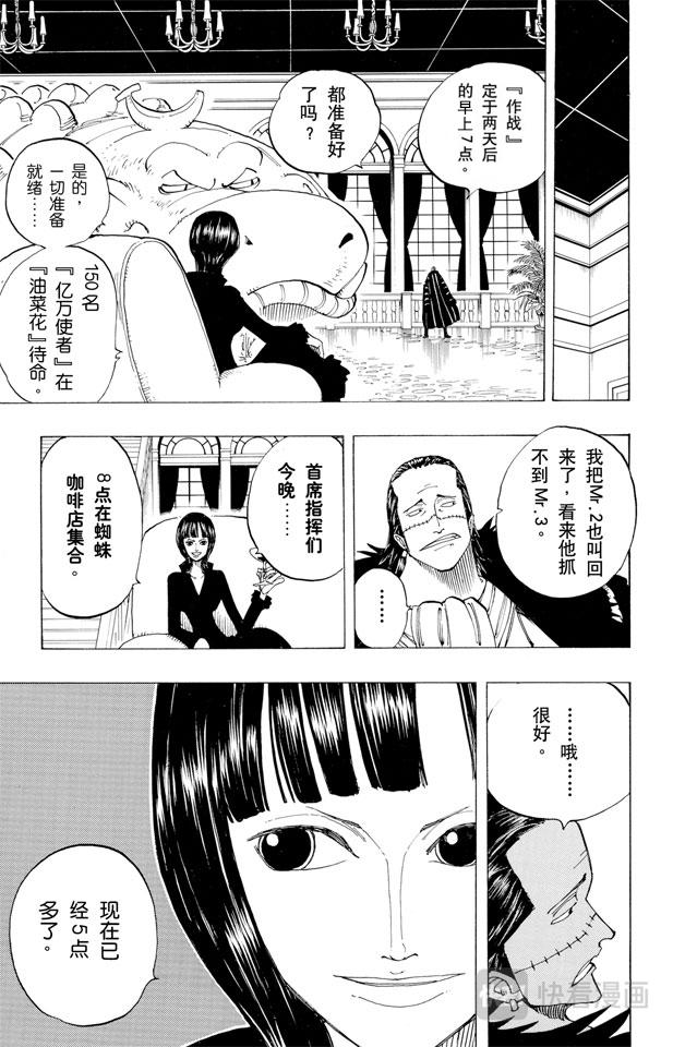 第160话 8点蜘蛛咖啡店见7