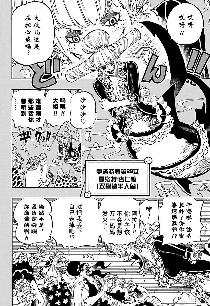 第830话 值得为之一搏的男人5