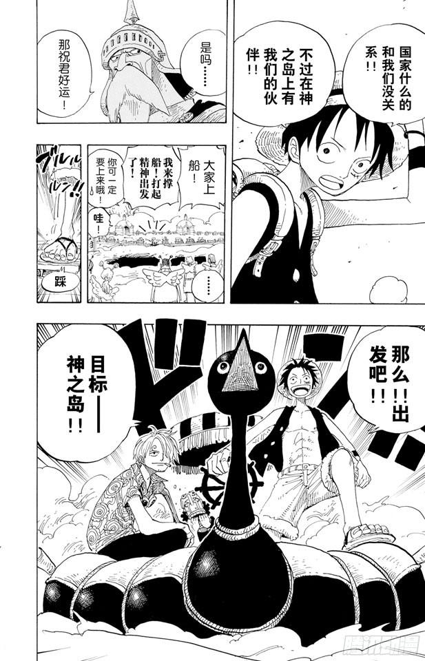 第244话 SOS17