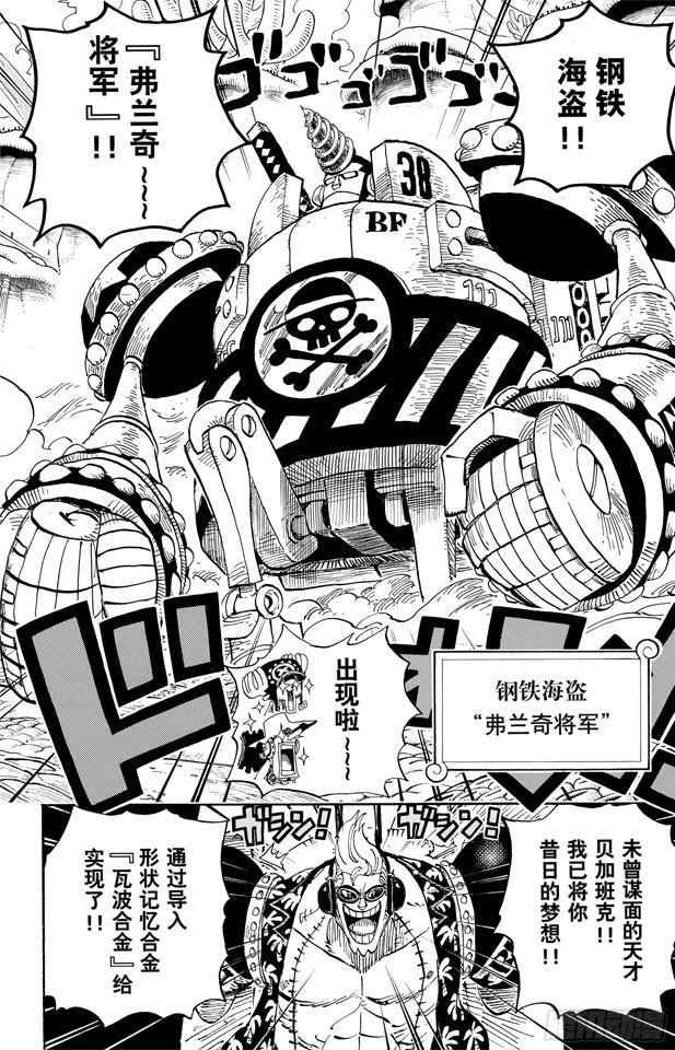 第636话 来自未来国的将军5