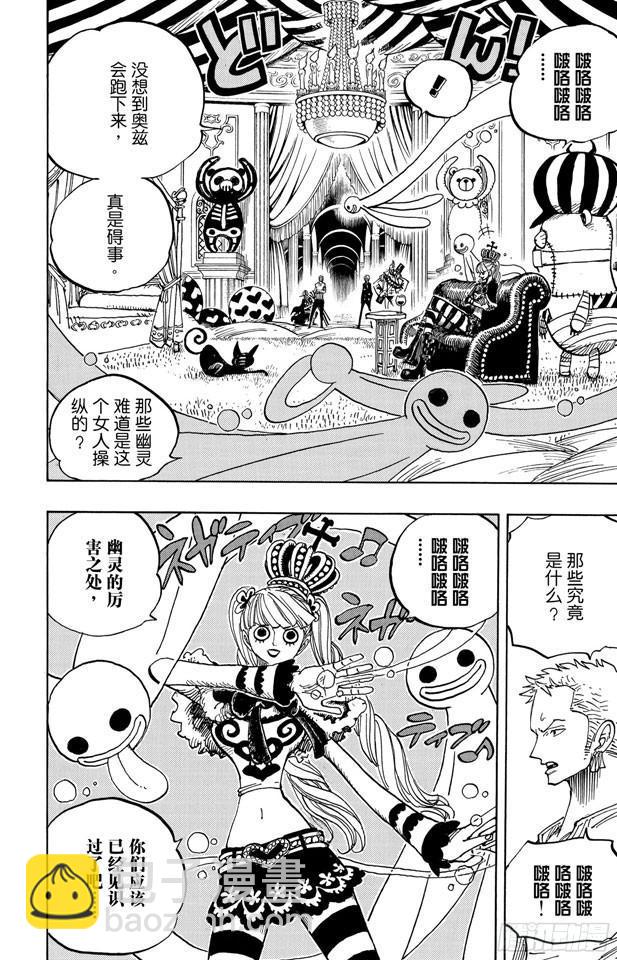 第461话 幽灵克星11