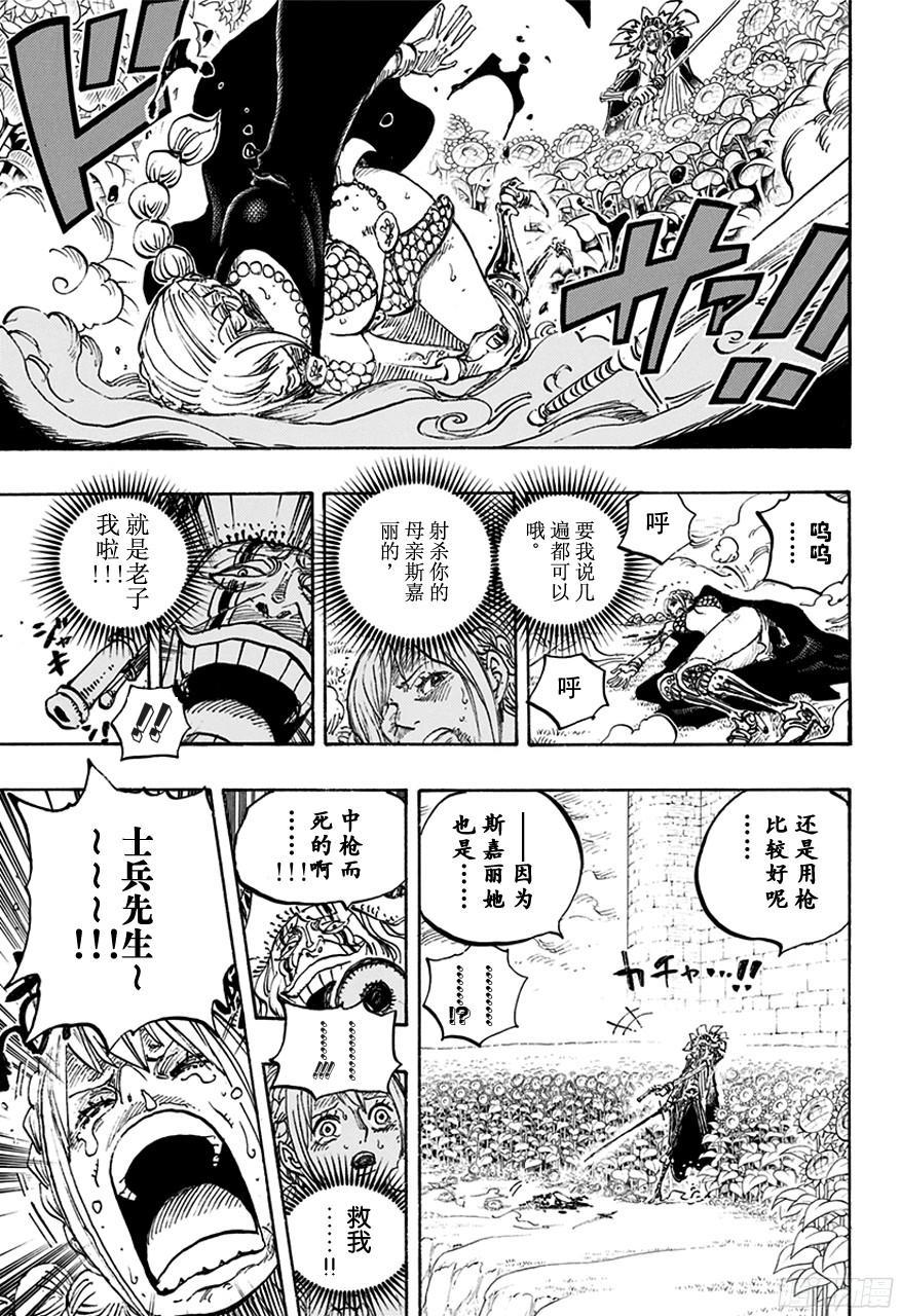 第757话 王牌12