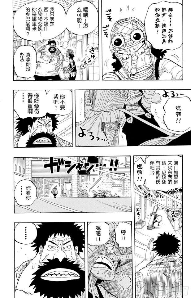 第341话 恶魔7