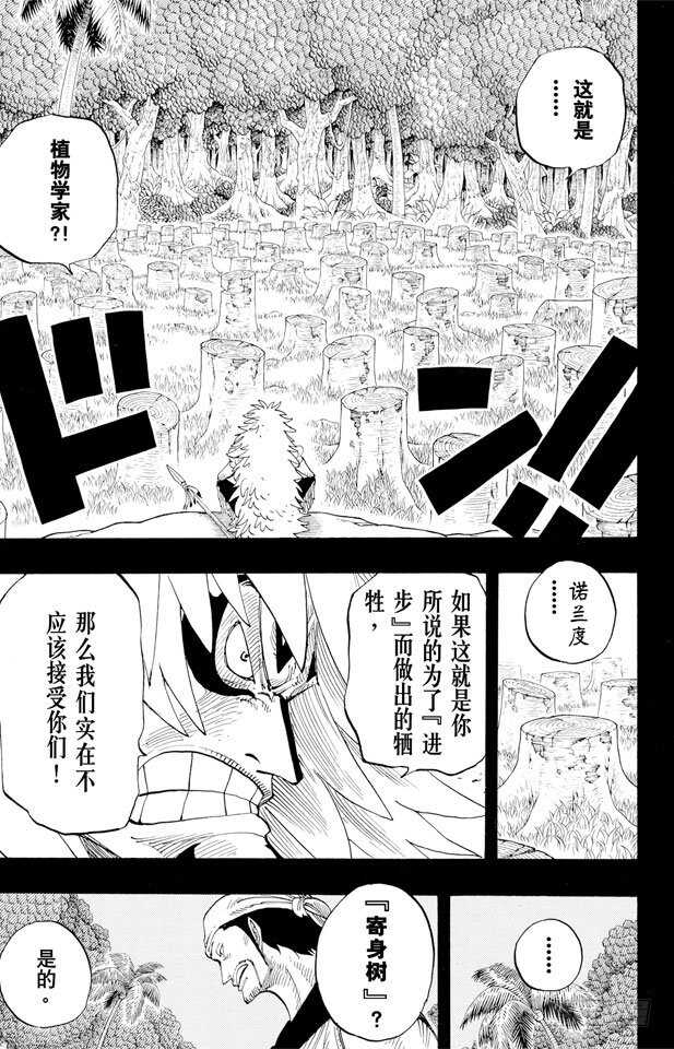 第291话 我们在这里6