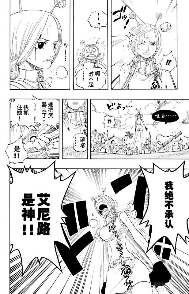 第278话 柯尼丝9