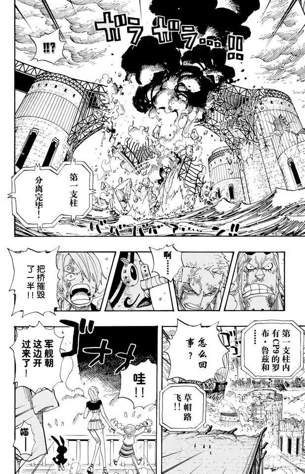第426话 整装待发4