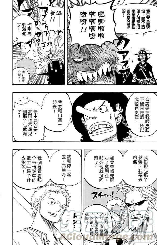 第460话 天亮之前夺回一切10
