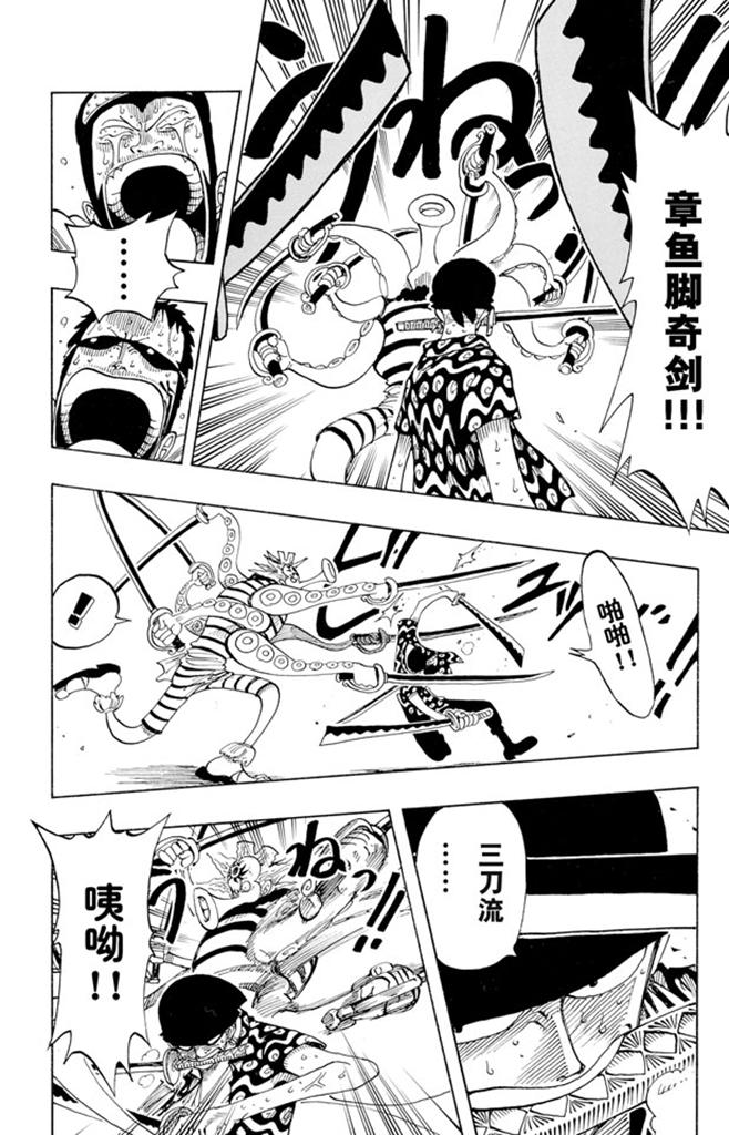 第85话 三刀流对抗六刀流3
