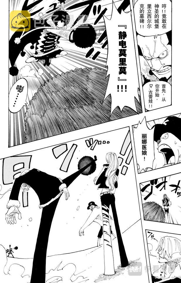 第146话 国防战15