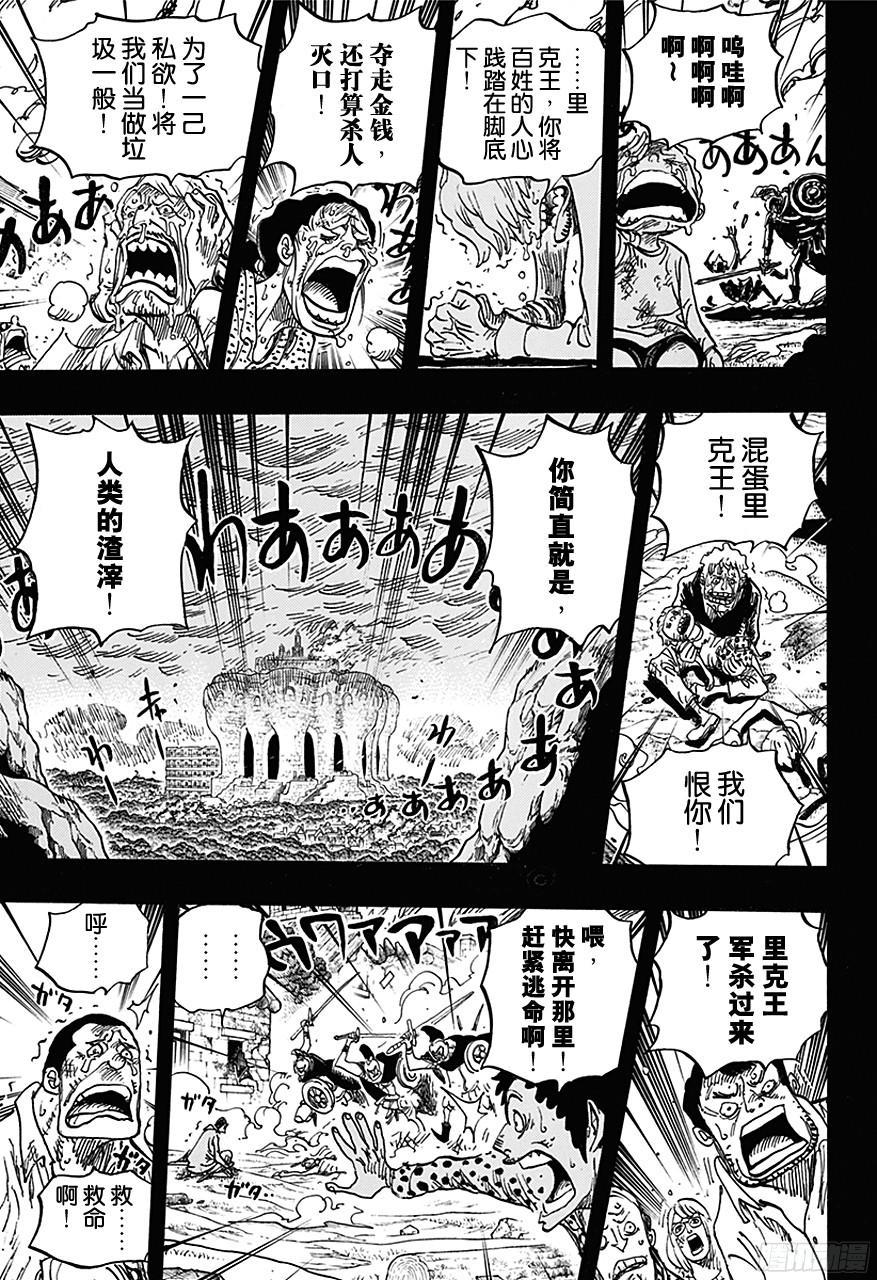 第728话 悲剧的数量6