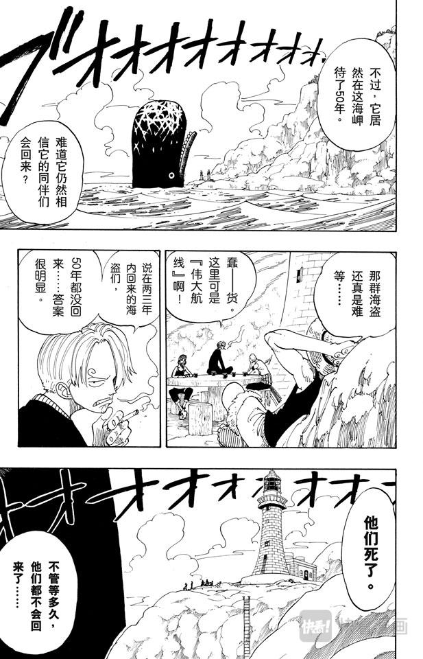 第104话 约定之岬4