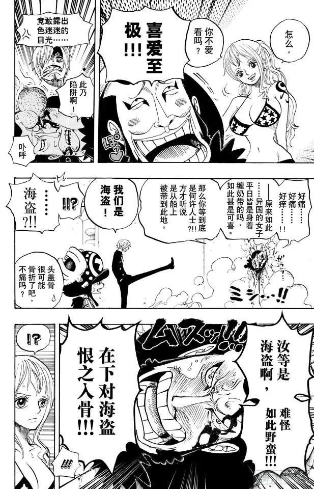 第657话 首级17