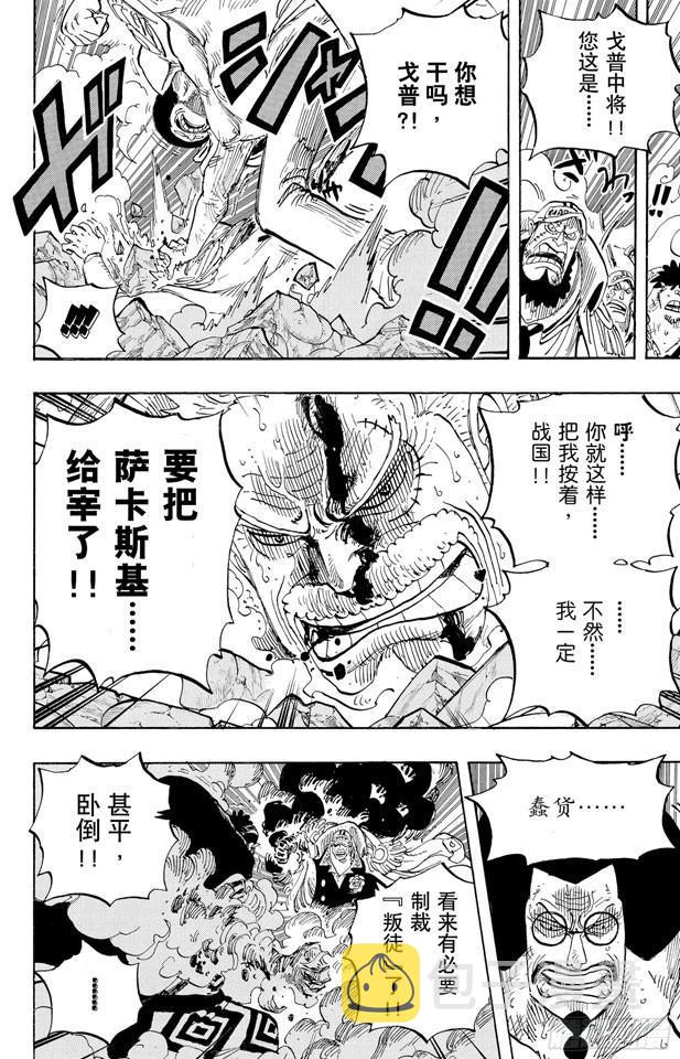 第574话 波特夹斯•D•艾斯之死12