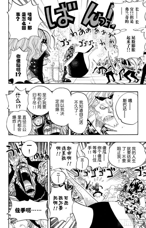第389话 应答14