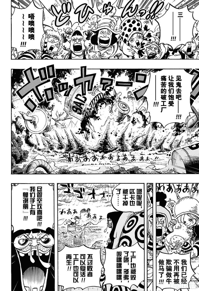 第779话 最后的决斗6