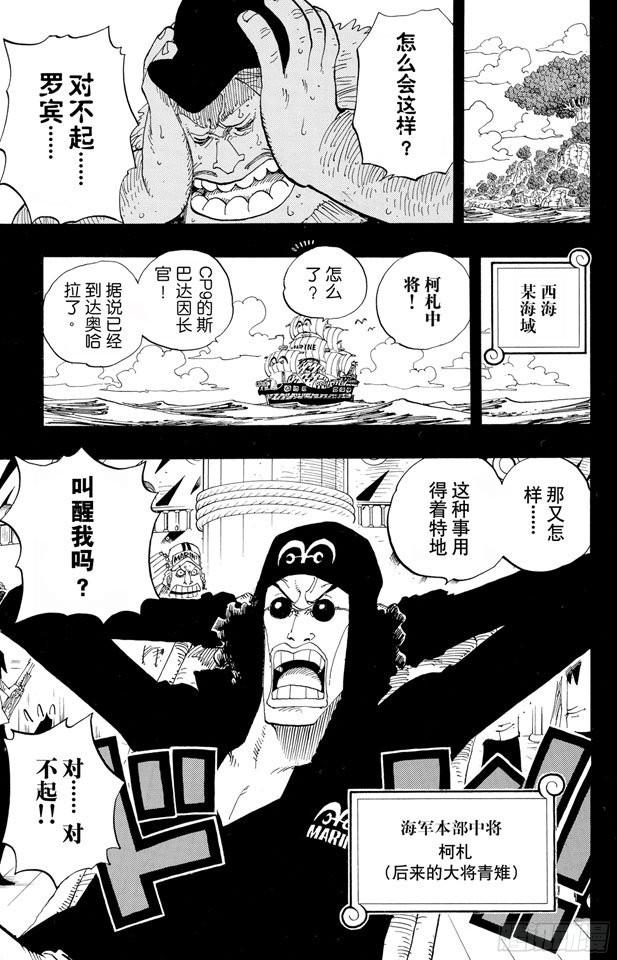 第393话 奥尔比亚18