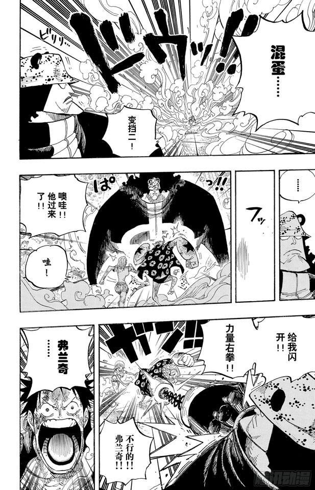 第513话 救不了18