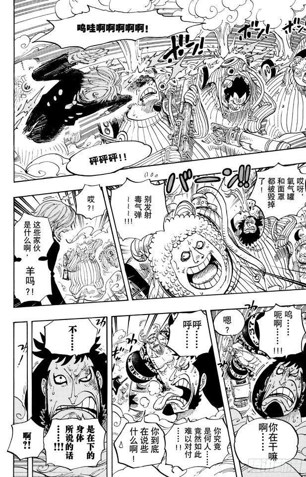 第659话 身体说的话11