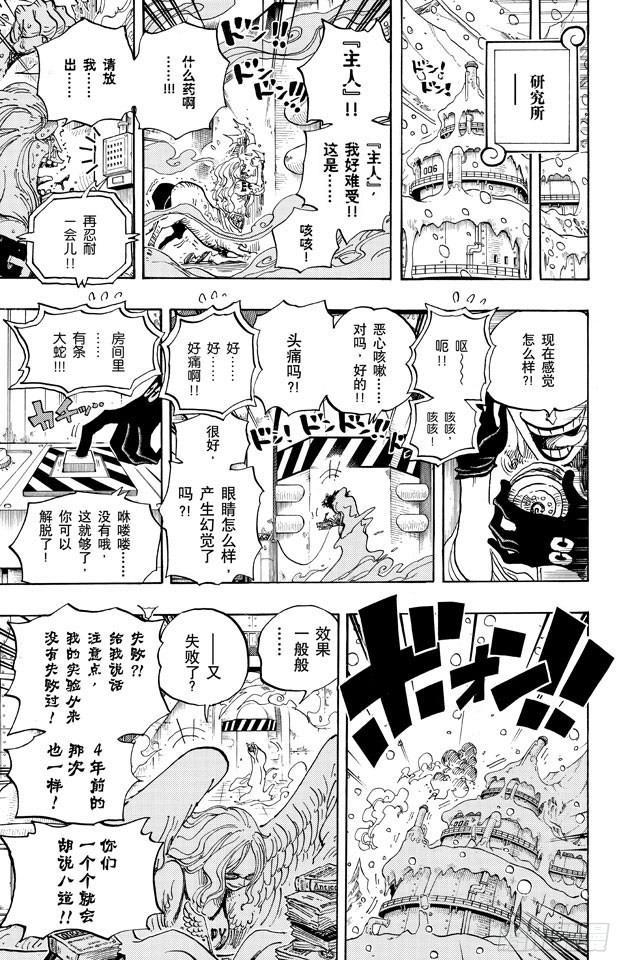 第664话 M(主人) •凯撒•库朗17