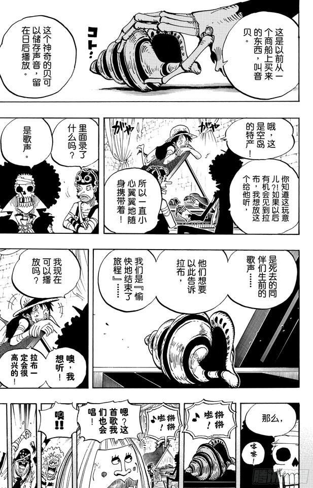 第488话 生命之歌6