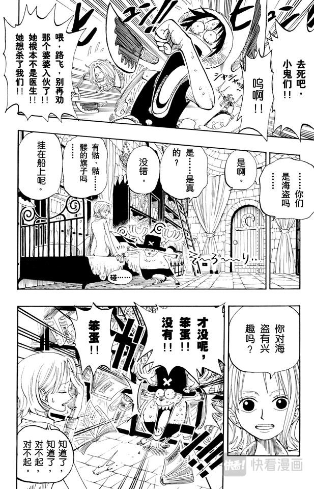 第140话 雪居住的城堡8
