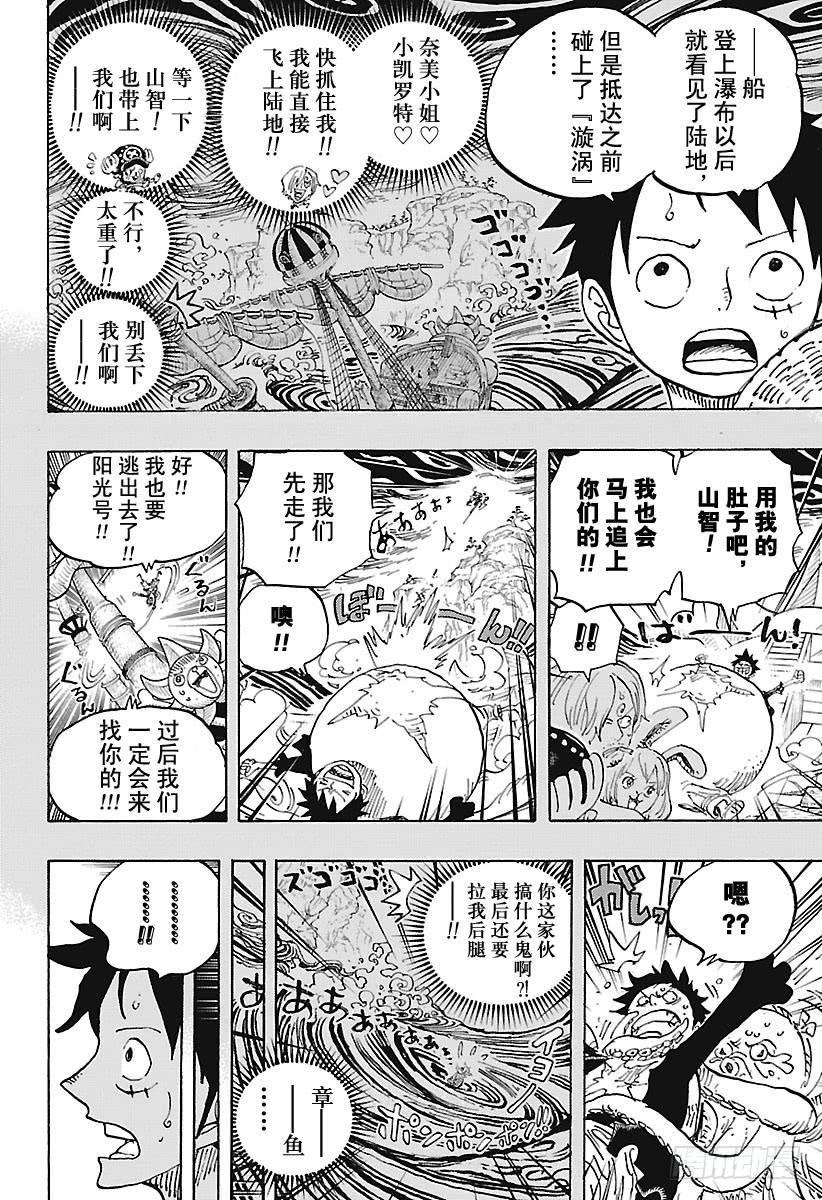 第911话 武士之国的冒险3