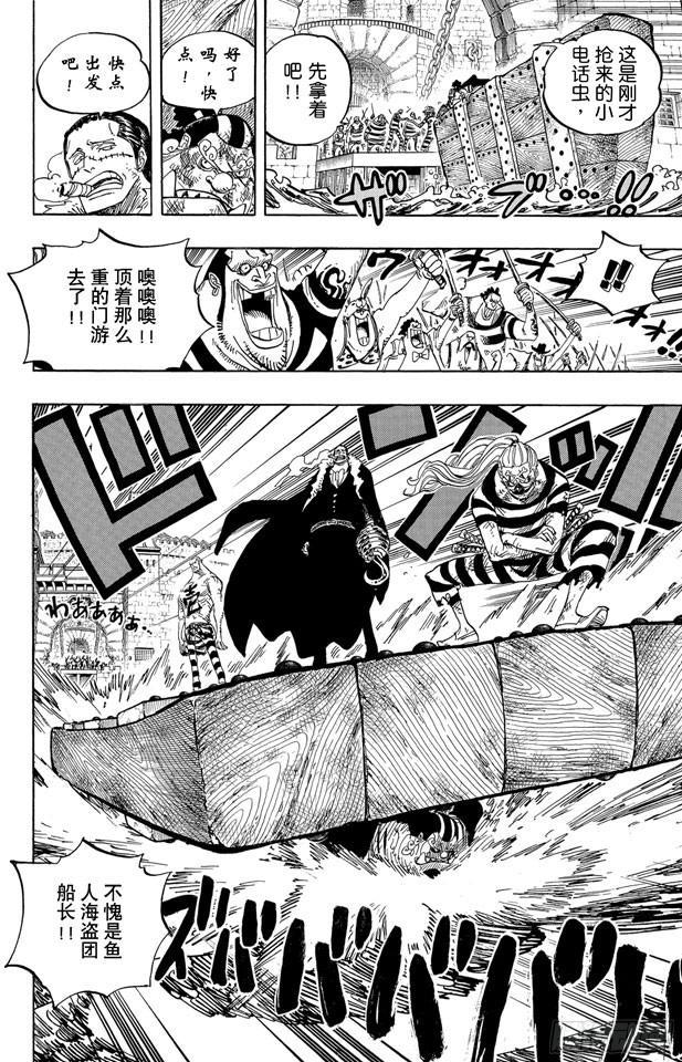 第546话 鱼人海盗团船长“七武海”甚平9