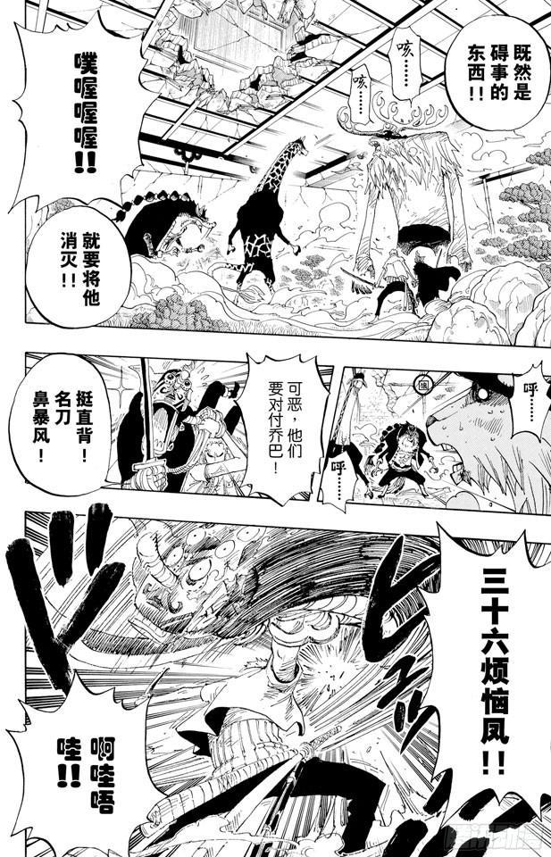 第412话 错失良机15