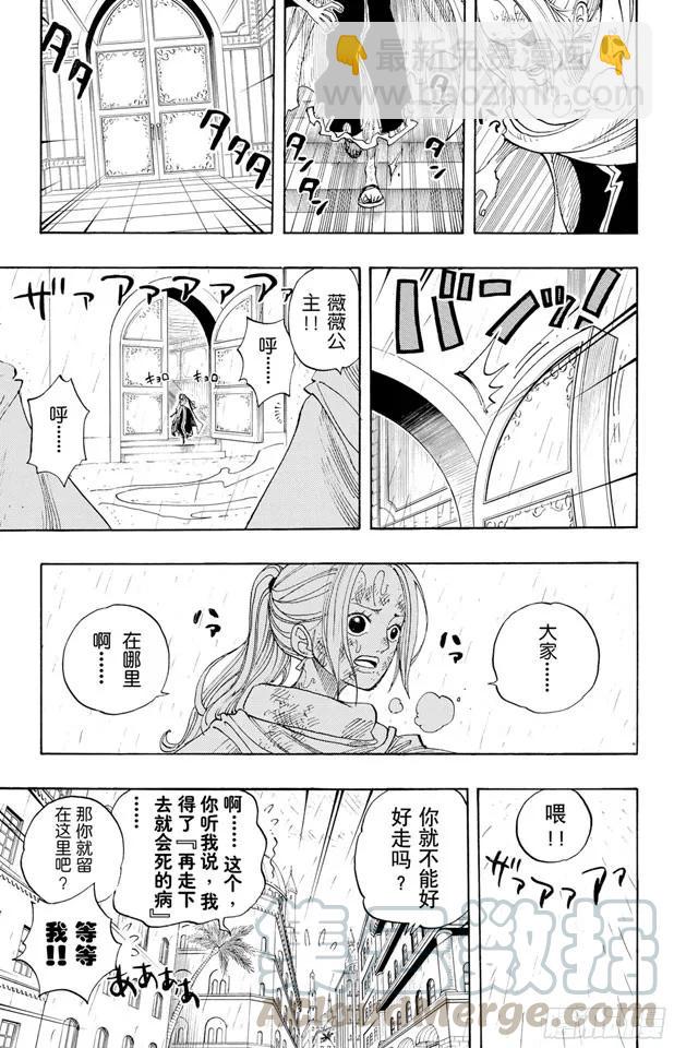 第211话 国王6