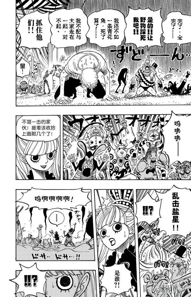 第461话 幽灵克星13