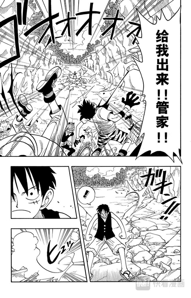 第39话 钟声为谁而鸣2