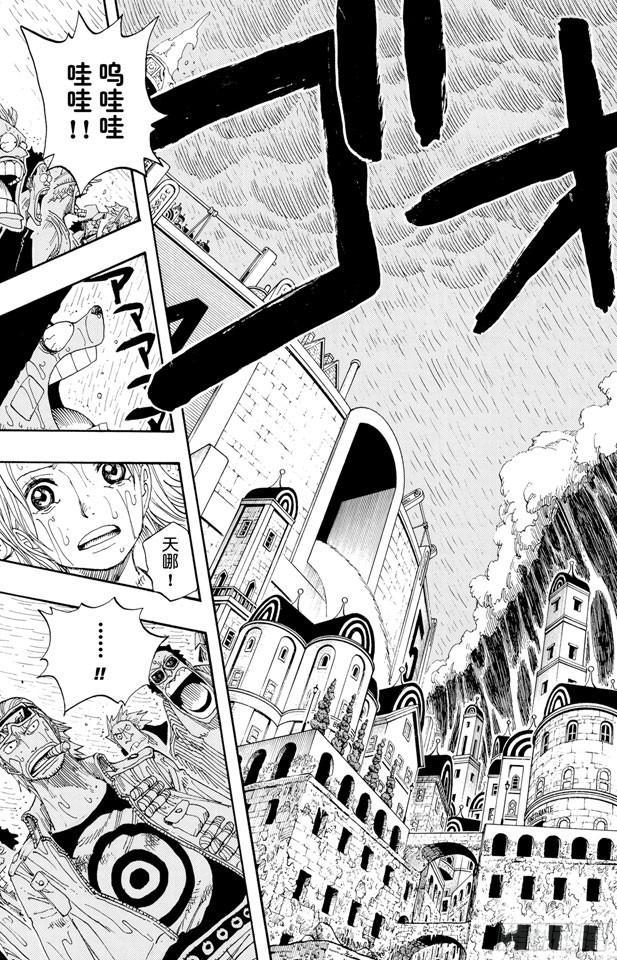 第363话 阿库阿?拉古纳12