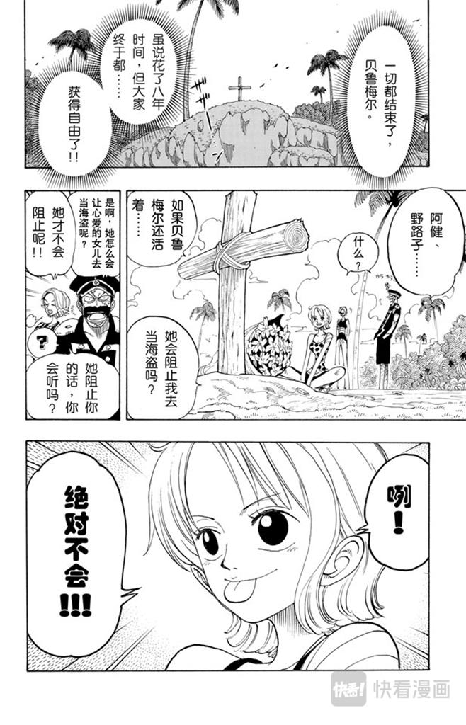 第94话 第二个伙伴13