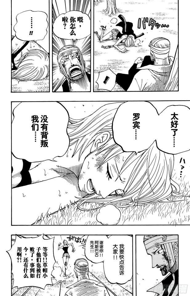 第359话 找到了15