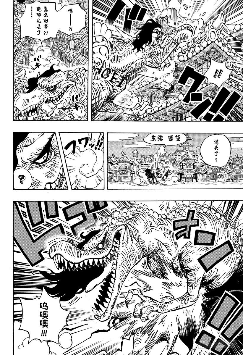 第931话 面条假面5