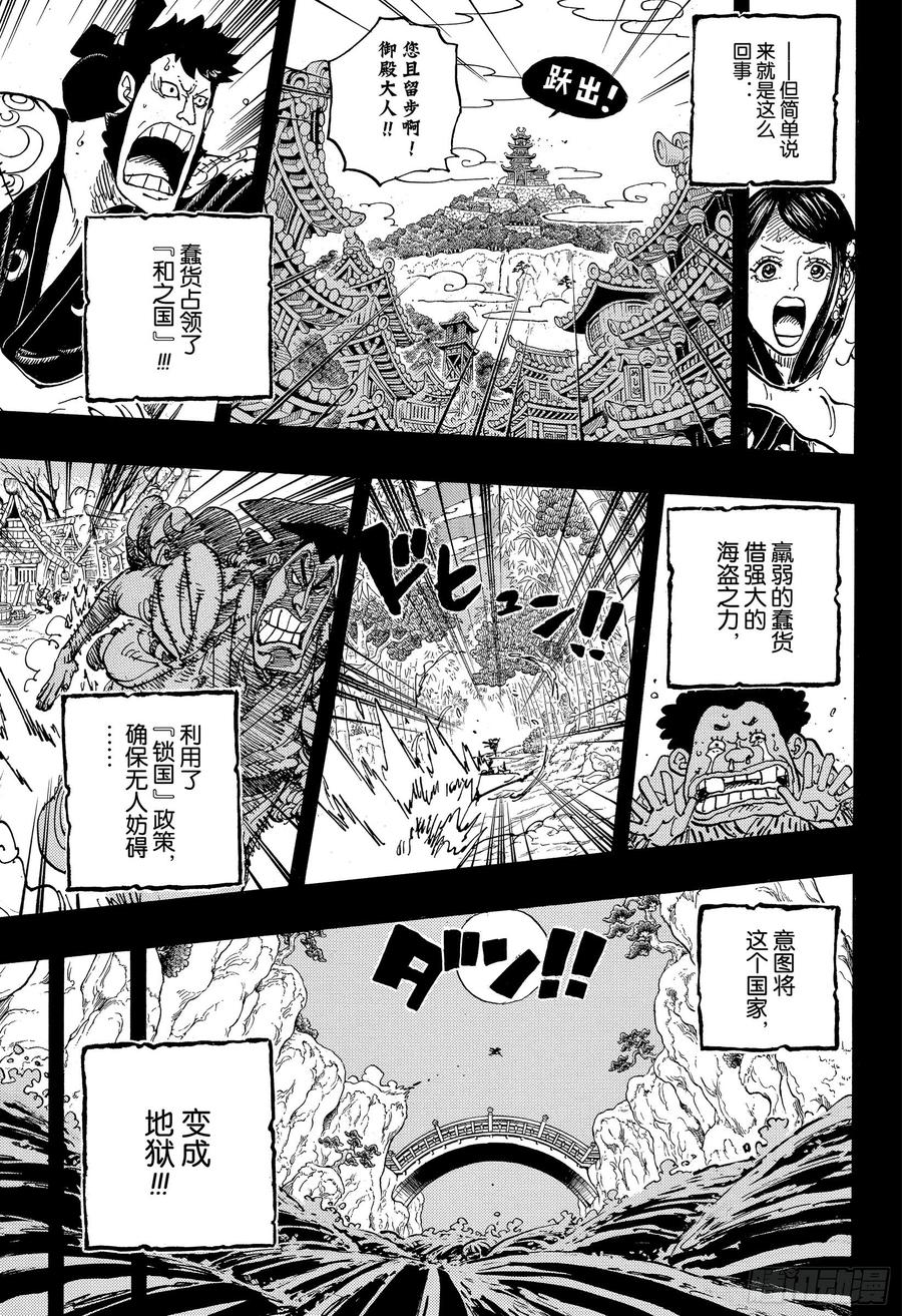 第968话 御殿的回归14