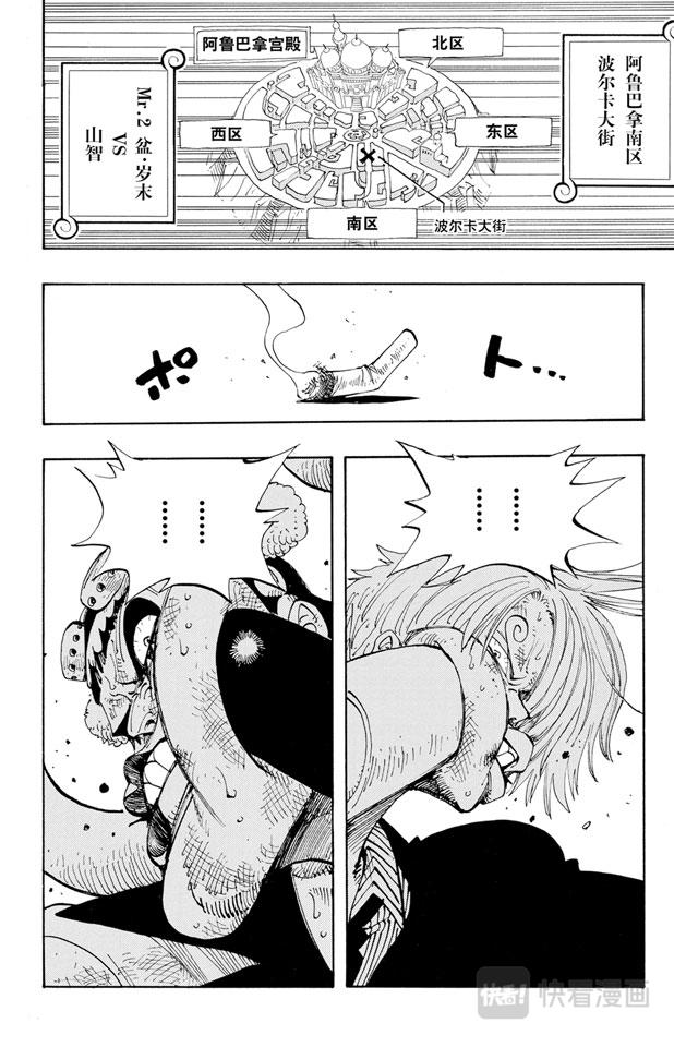 第187话 势均力敌11