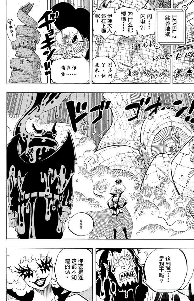 第545话 朝向阳光照耀的自由世界7