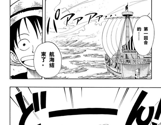 第106话 欢迎之镇22