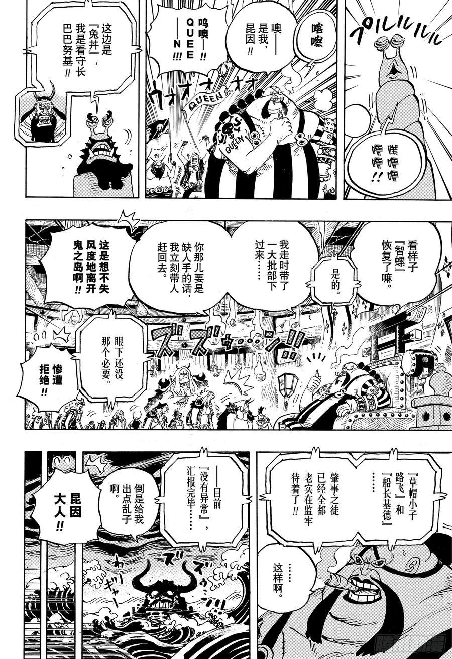 第952话 日和与河松5